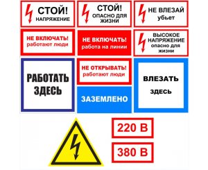 Знак 