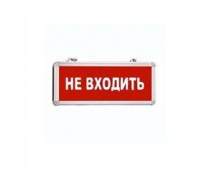 Светильник 